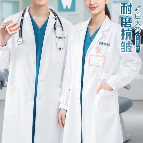 白大褂下的多重身份 医学研究中的专业着装与角色演绎