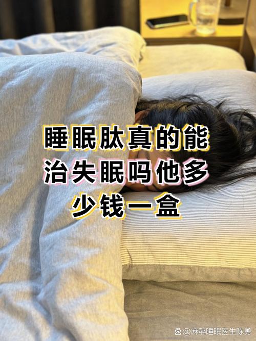 失眠的多因素成因 基于睡眠医学研究的神经调节与心理状态分析